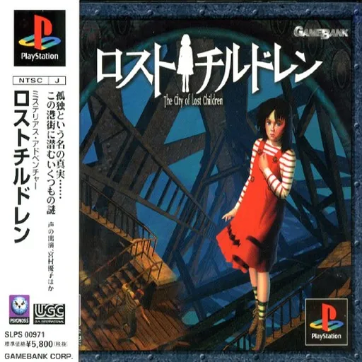 Lost Children - The City of Lost Children (Japan)